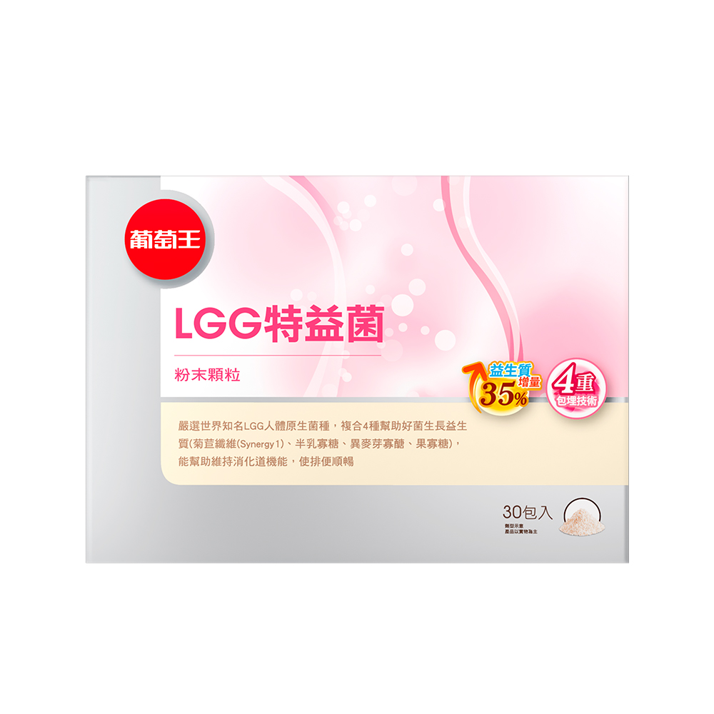 LGG特益菌