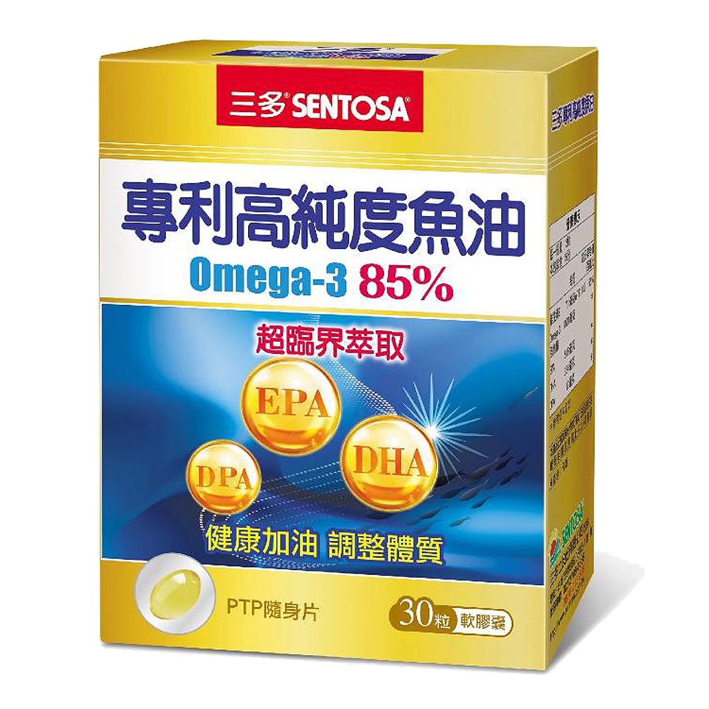 三多高純度魚油