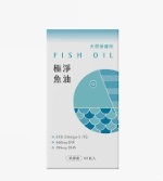 天然保健所極淨魚油
