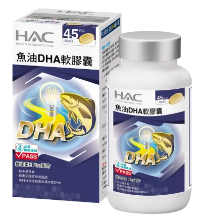 HAC 魚油DHA軟膠囊