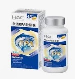HAC 魚油EPA軟膠囊