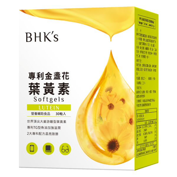 BHK's 專利金盞花葉黃素 軟膠囊