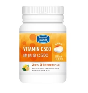 活沛多 維他命C