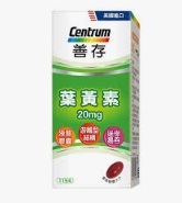 善存葉黃素