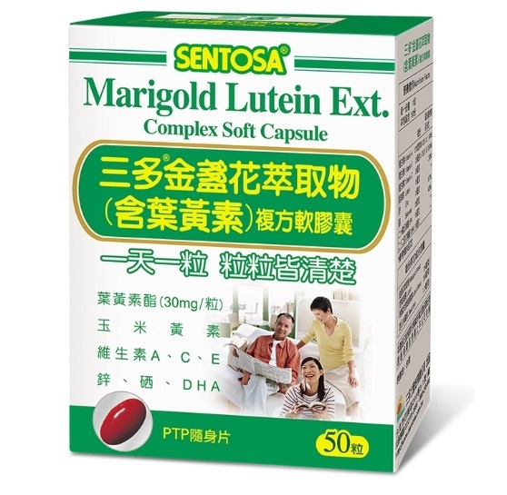 三多金盞花萃取物含葉黃素複方軟膠囊