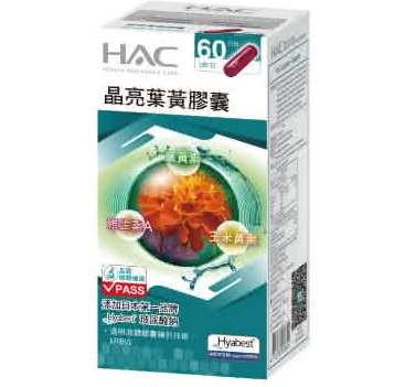 永信HAC 晶亮葉黃膠囊