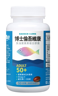 博士倫吾維康